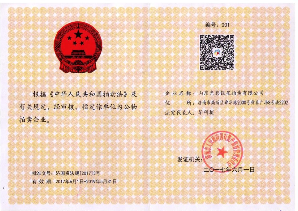 光彩公物.jpg 光彩公物.jpg